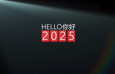 2024殺青了，2025上鏈接！新的一年賽諾威祝大家心之所向，行之所往！